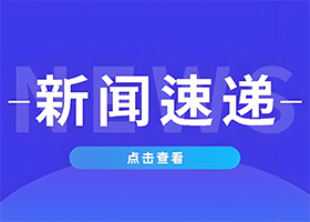 宜东分公司开展新提任干部任前廉政谈话